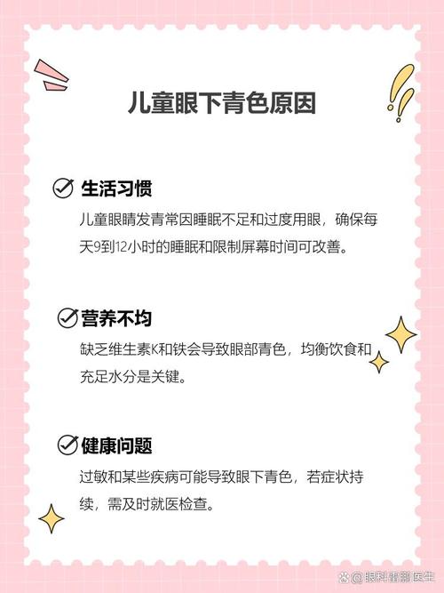 青浦代怀生殖:宝宝下眼袋发青的原因